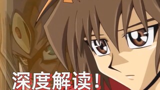 A man who grew up in loneliness! In-depth analysis of Yu-Gi-Oh: Yuki Judai