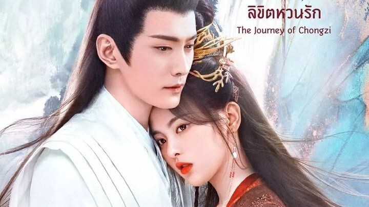 The Journey of Chong Zi (2023) | Episode 15