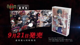 『劇場版 呪術廻戦 0』Blu-ray & DVD CM｜2022年9月21日(水)発売