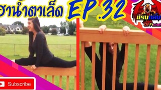 รวมคลิปตลก คลายเครียด ทั้งขำทั้งสงสาร EP32 ที่อดอมยิ้มไม่ได้ Jokes in everyday life