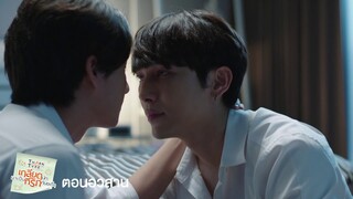 ฟังดีๆไม่มีรีรัน กูรักมึง | TharnType The Series  (ตอนอวสาน) | 6 ม.ค. 63 | one31