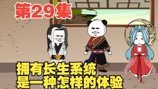 第29集大战寨主，再遇巫力