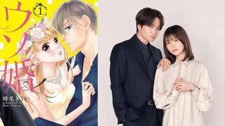 🇯🇵EP. 2 OUR FAKE MARRIAGE (USOKUN) 2023 | Eng Sub | Romance/Comedy/Manga