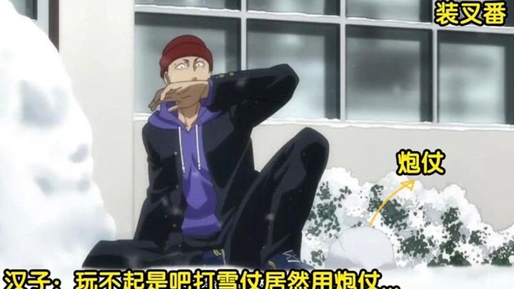 "I am Sakamoto": The male protagonist uses a secret technique of explosives in a snowball fight, and