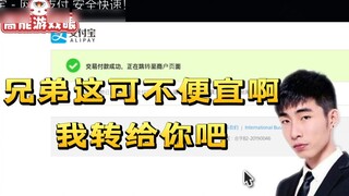 Yinzi bought Demon Slayer and was rushed to pay by scanning the QR code: 500 yuan is not cheap, brot