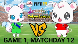 FIFA 19: Jewelpet Tokyo League | Shonan Bellmare VS Urawa Red Diamond (Game 1, Matchday 12)