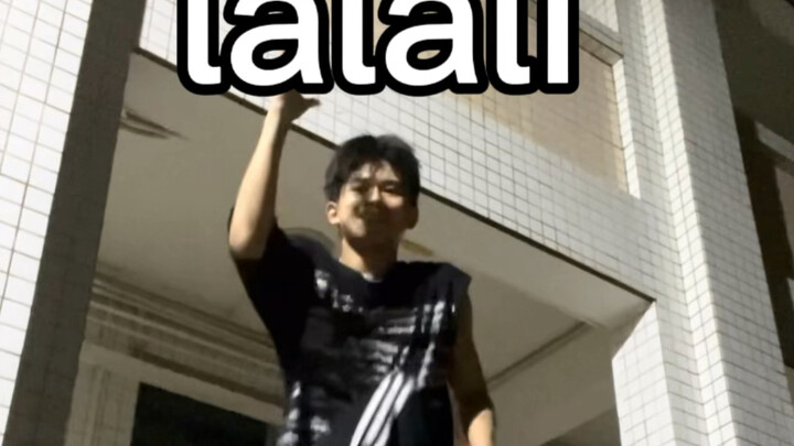 【林扬】还得是泡队 这首lalali又帅又魔性