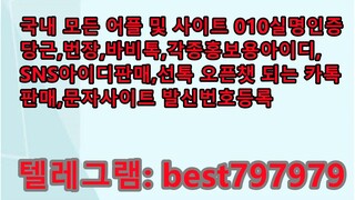 N사실명계정 텔ㄹ그램⥸ BEST797979 #N사실명계정e