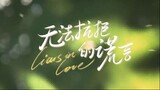 EP.24. Finale - LiArs n Love, english sub.