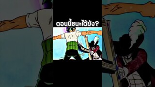 #anime #luffy #onepiece #youtubeshorts #ฟีด #วันพีช #อนิเมะ #shorts #short