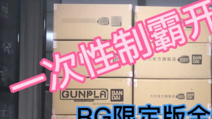 "คอลเลกชั่น Unboxing Gundam RG Limited Edition ที่โดดเด่นเพียงครั้งเดียว"