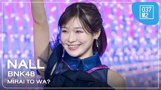 BNK48 Nall - Mirai to wa? @ BNK48 17th Single “𝐁𝐎𝐑𝐃𝐄𝐑𝐋𝐄𝐒𝐒” Roadshow [Fancam 4K 60p] 240922