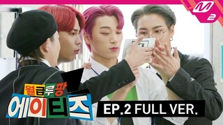 [ENG SUB] Salary Lupin ATEEZ EP.02