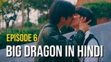 Big Dragon the series explained in Hindi ┃ Ep 6 ┃ Thai BL ┃ มังกรกินใหญ่