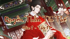 [Vietsub] Tập 11 - Quyền Thần Tái Thế | Kịch Truyền Thanh Đam Mỹ NP - Mùa 1 - Phong Ba Tiểu Thiếp