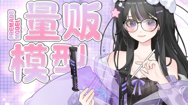 【量贩live2d模型】熊熊指挥员的另一面?!竟然是居家游戏宅女一枚！