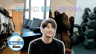 Kim Young Kwang surprises with stylish furnishings [Home Alone Ep 362]