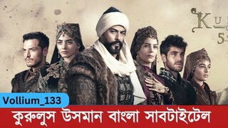 Kurulus Osman Volume 133 Bangla Subtitle