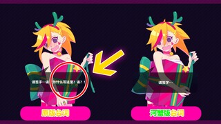 【Muse Dash】我的台词竟是河蟹版的？！河蟹版台词vs原版台词 圣诞凛篇w