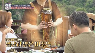 채정안(Chae Jung An)， 10년 묵힌 보물 ′황기술′ 우아하게 한 잔 후 회춘☆ 취존생활(Real Life) 10회