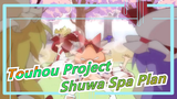 [Touhou Project] Shuwa Spa Plan☆ / 1080P