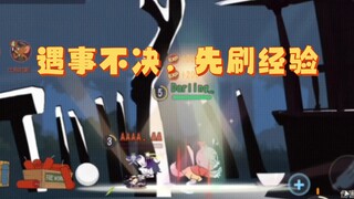 猫和老鼠手游:晋级赛遇到榜队怎么办