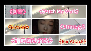 【西望Green】应有尽有
