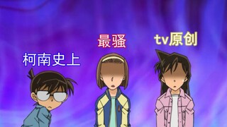 惊了！柯南上周的原创比上上周还要骚，看完人都颓了【麦说柯南】