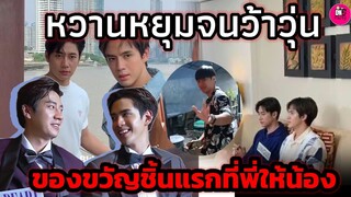 หวานหยุมจนว้าวุ่น  "แจม รชตะ-ฟิล์ม ธนภัทร" ของขวัญชิ้นแรกที่พี่ให้น้อง ส่องคนหล่อตัดผม #แจมฟิล์ม