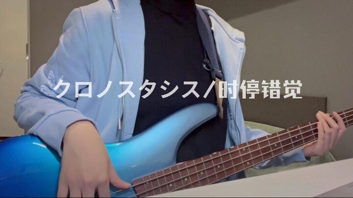 Bass | Time Stop Illusion/クロノスタシス/Halloween Bride Theme Song-BUMP OF CHICKEN