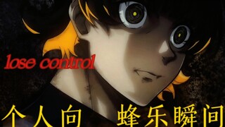 【蓝色监狱|蜂乐回|4k60帧个人向】“因为在我心中……有头怪物”帅气可爱的小怪物——BLUE LOCK  蜂乐廻