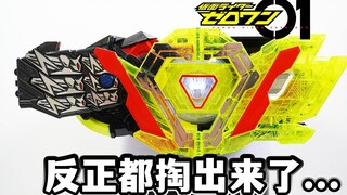 【验证】金属簇蝗虫升程密钥联动SUPER BEST版02驱动器面板单元【模玩杂货部】