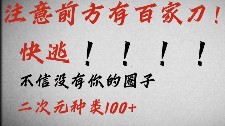 百家刀