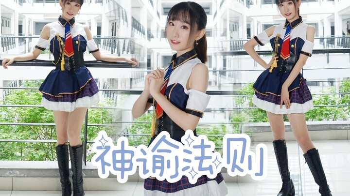 【卿蕖】神谕法则☆我与你是命中注定