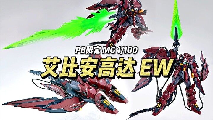 【Bandai】PB Terbatas MG 1/100 Abian Gundam EW