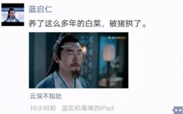 【陈情令】朋友圈系列三！真情实感搞阿令！大家过来康康！