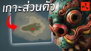 Rust | ถ้ำที่คนเข้าไปแล้วไม่มีวันได้ออกมาอีก ราชาโปร