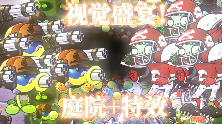 【极致整活】当特效遇上植物大战僵尸2！压迫感拉满？！