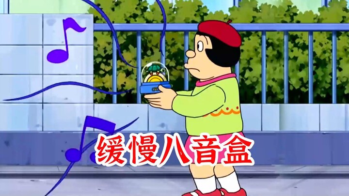哆啦A梦：大雄被诅咒八音盒诅咒，整个人动不了，得知真相后大雄不怕了
