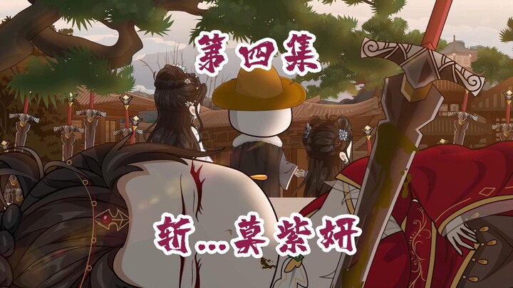 这就是欺负小雪的结果！！！