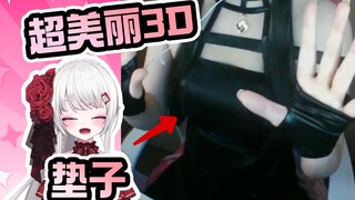 [Gu Shou Xue You] Japanese female anchor cosplays Mrs. Yoel, what a great way to bully the customers