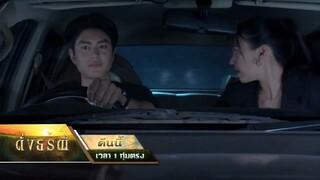 ดั่งธรณี EP.37 คืนนี้ น่านฟ้ากับสิรดาถูกไล่ตาม จะทำยังไงดี?!! | 12 มิ.ย. 67 | one31