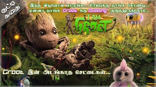 I am Groot Explained in Tamil | Tamil Dubbed | Oru Kadha Solta Shorts #Shorts #Shortstamil #groot