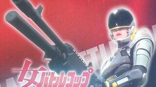 Lady BattleCop (English Sub)