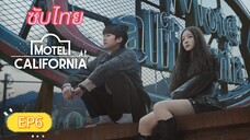 Motel California EP6