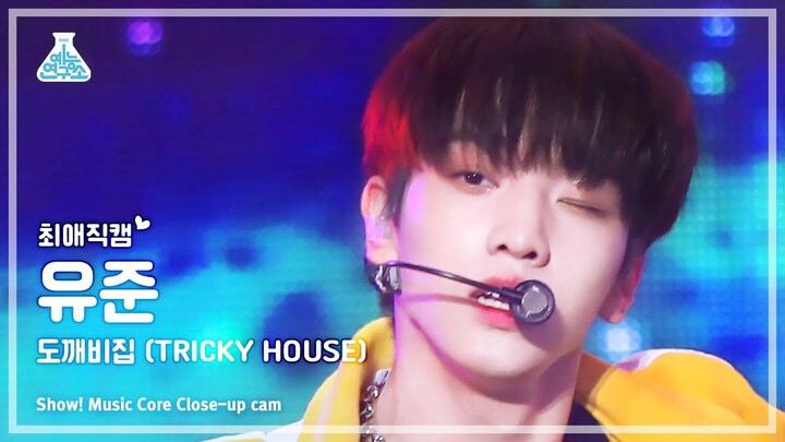 [#최애직캠] xikers YUJUN - TRICKY HOUSE(싸이커스 유준 - 도깨비집) Close-up Cam | Show! MusicCore | MBC230408방송