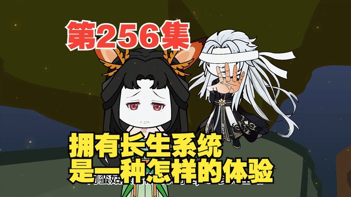 第256集送葬纪元（二十二）你一定会想起有一只小狐狸为你做过一些事情