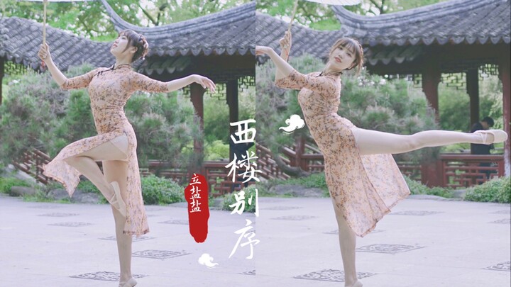 江南的妹妹都这么柔软吗？唯美古风【西楼别序】