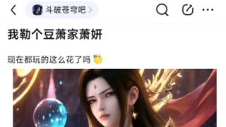 8u：我嘞个豆萧家萧妍