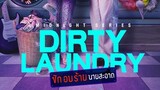 🇹🇭DIRTY LAUNDRY EP2 ENG SUB